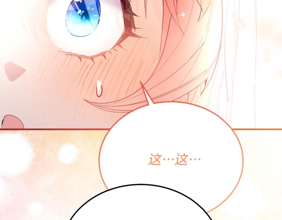 《把我的小狗送上皇位》第75话 杀手 第160页