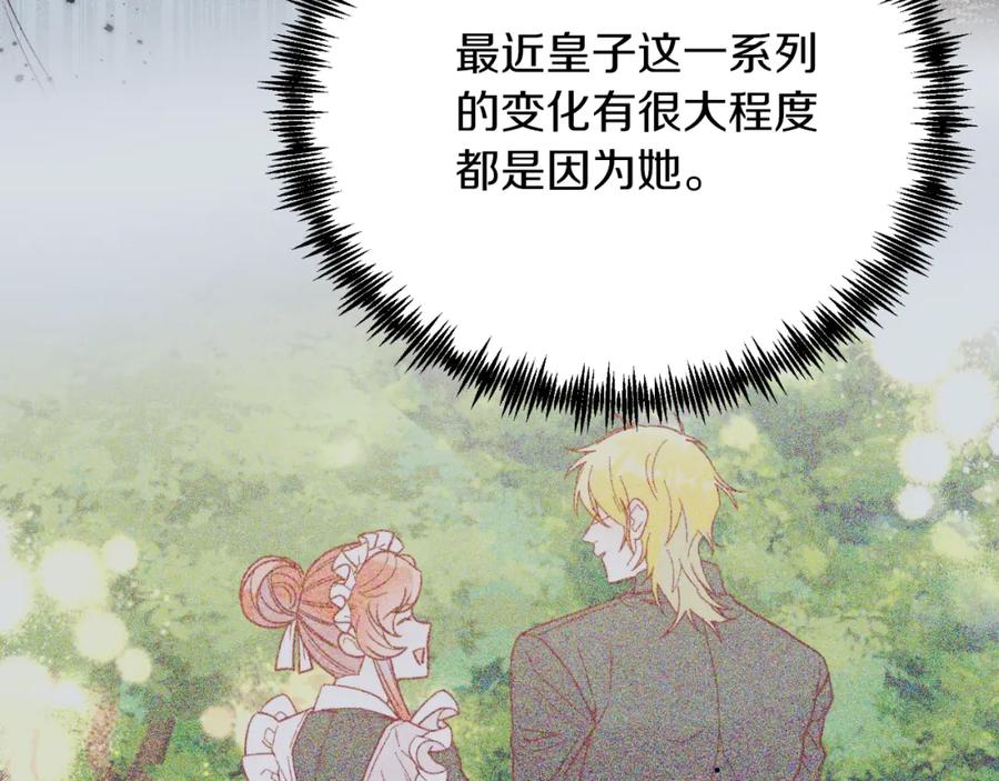 《把我的小狗送上皇位》第75话 杀手 第60页