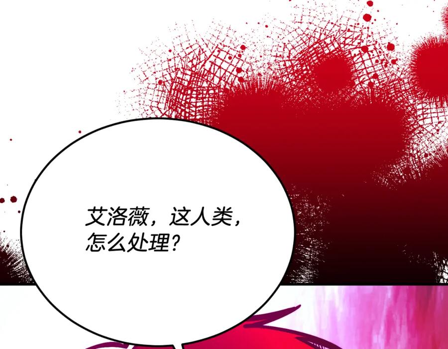 《把我的小狗送上皇位》第76话 先杀了我！ 第132页