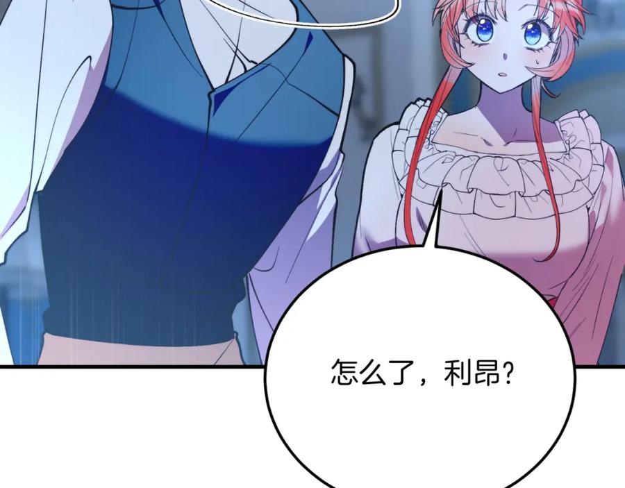 《把我的小狗送上皇位》第76话 先杀了我！ 第172页