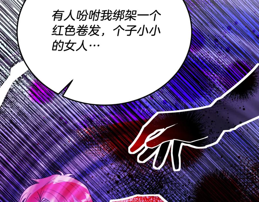 《把我的小狗送上皇位》第76话 先杀了我！ 第126页