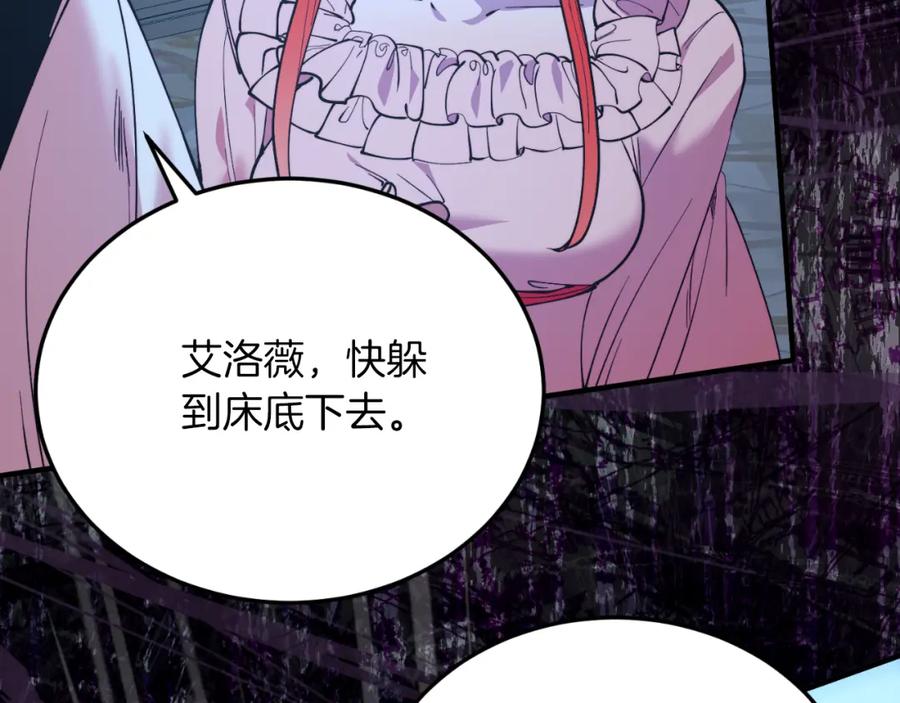 《把我的小狗送上皇位》第76话 先杀了我！ 第71页
