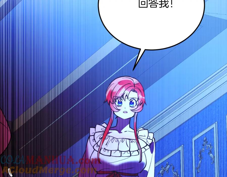 《把我的小狗送上皇位》第76话 先杀了我！ 第121页