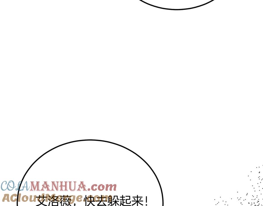 《把我的小狗送上皇位》第76话 先杀了我！ 第173页