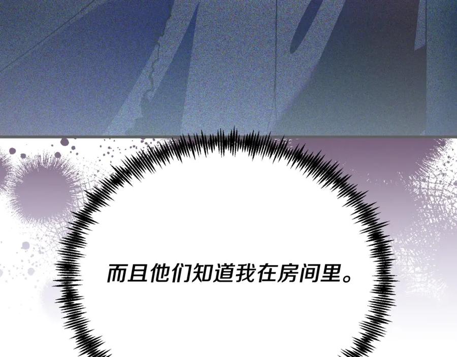 《把我的小狗送上皇位》第76话 先杀了我！ 第116页