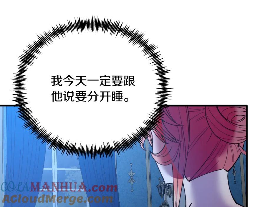 《把我的小狗送上皇位》第76话 先杀了我！ 第49页