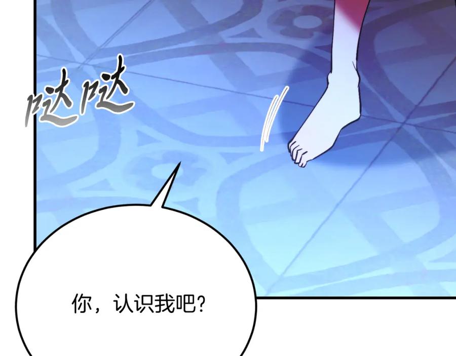 《把我的小狗送上皇位》第76话 先杀了我！ 第119页