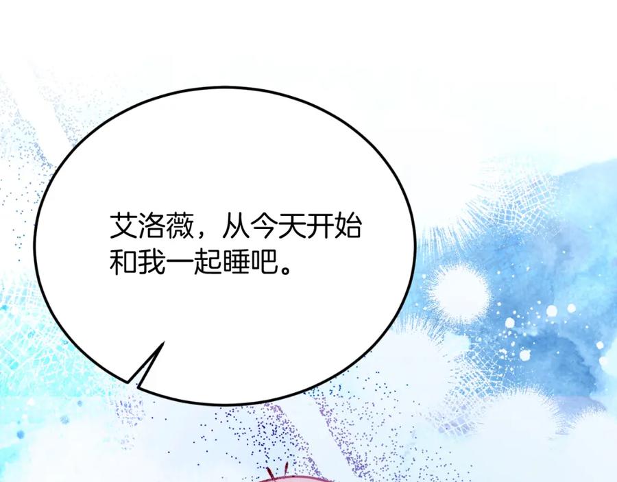 《把我的小狗送上皇位》第76话 先杀了我！ 第6页