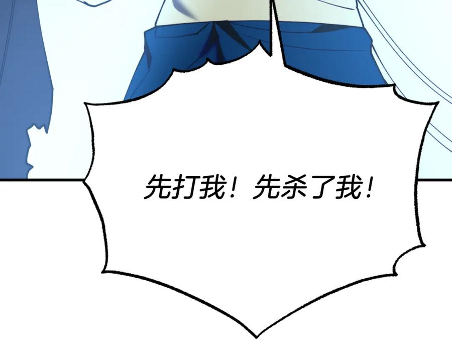 《把我的小狗送上皇位》第76话 先杀了我！ 第198页