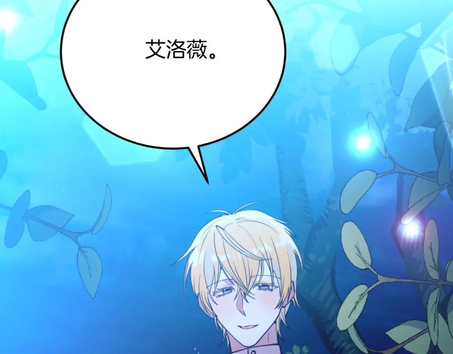 《把我的小狗送上皇位》第76话 先杀了我！ 第54页