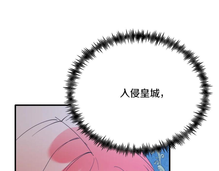 《把我的小狗送上皇位》第76话 先杀了我！ 第111页
