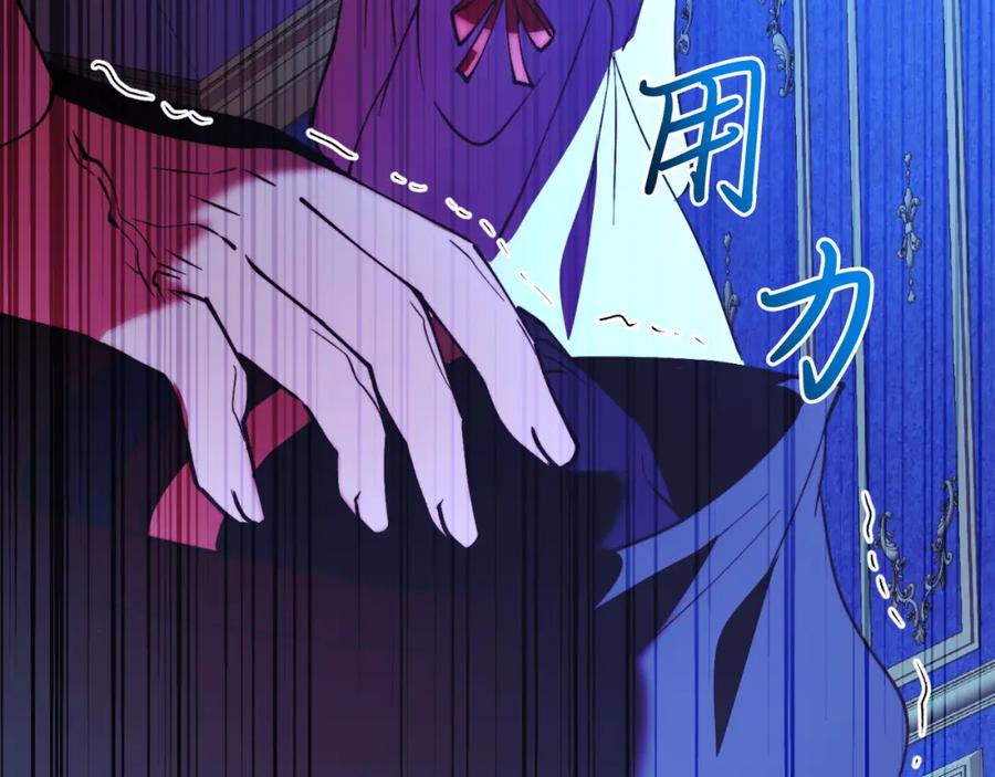 《把我的小狗送上皇位》第76话 先杀了我！ 第122页