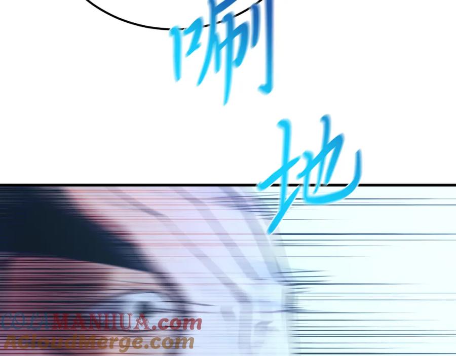 《把我的小狗送上皇位》第76话 先杀了我！ 第97页