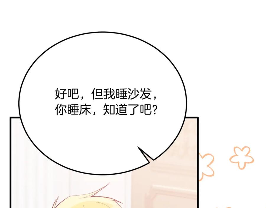 《把我的小狗送上皇位》第76话 先杀了我！ 第39页