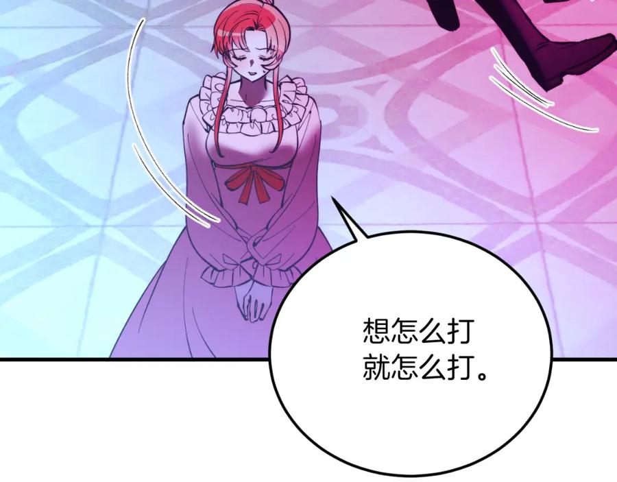 《把我的小狗送上皇位》第76话 先杀了我！ 第138页