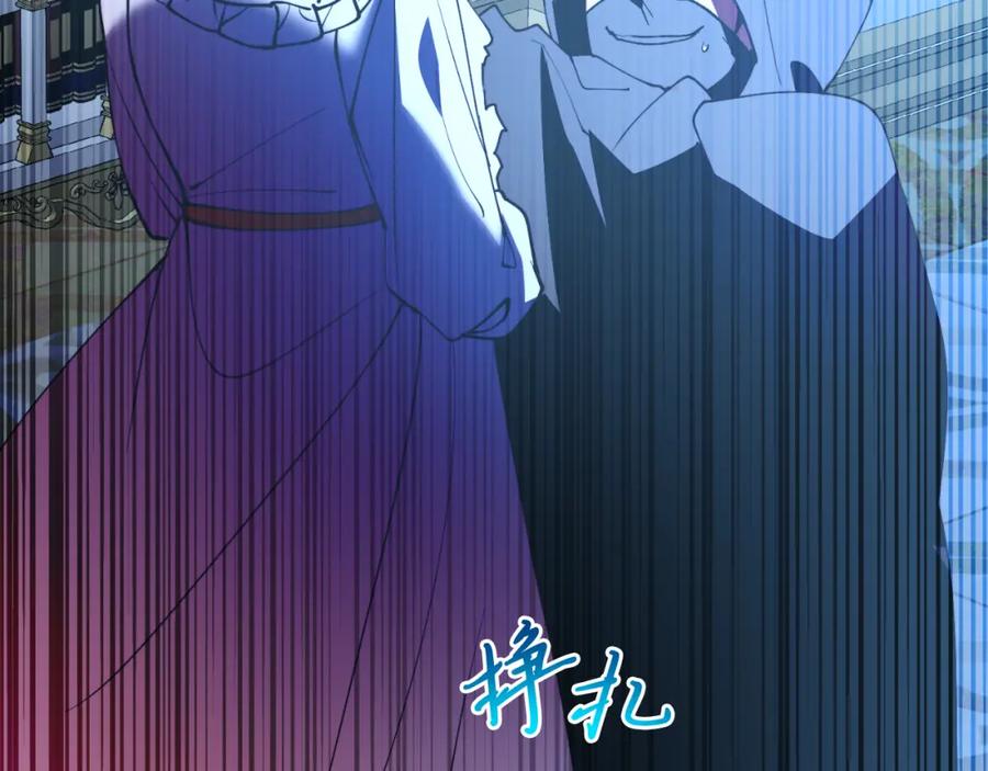 《把我的小狗送上皇位》第76话 先杀了我！ 第206页