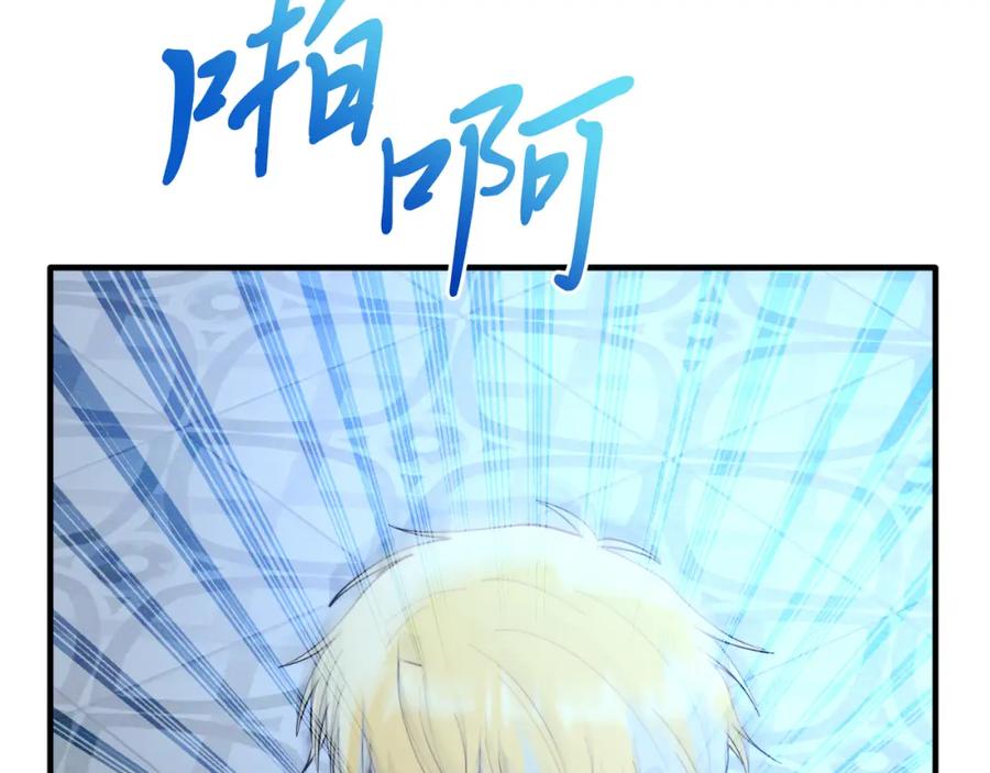 《把我的小狗送上皇位》第76话 先杀了我！ 第184页