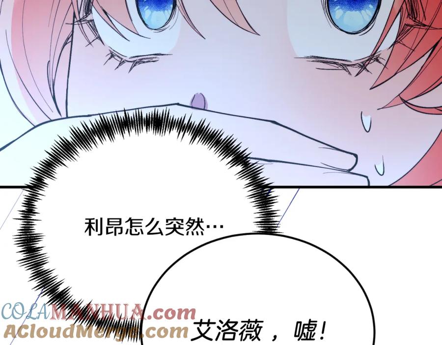 《把我的小狗送上皇位》第76话 先杀了我！ 第65页