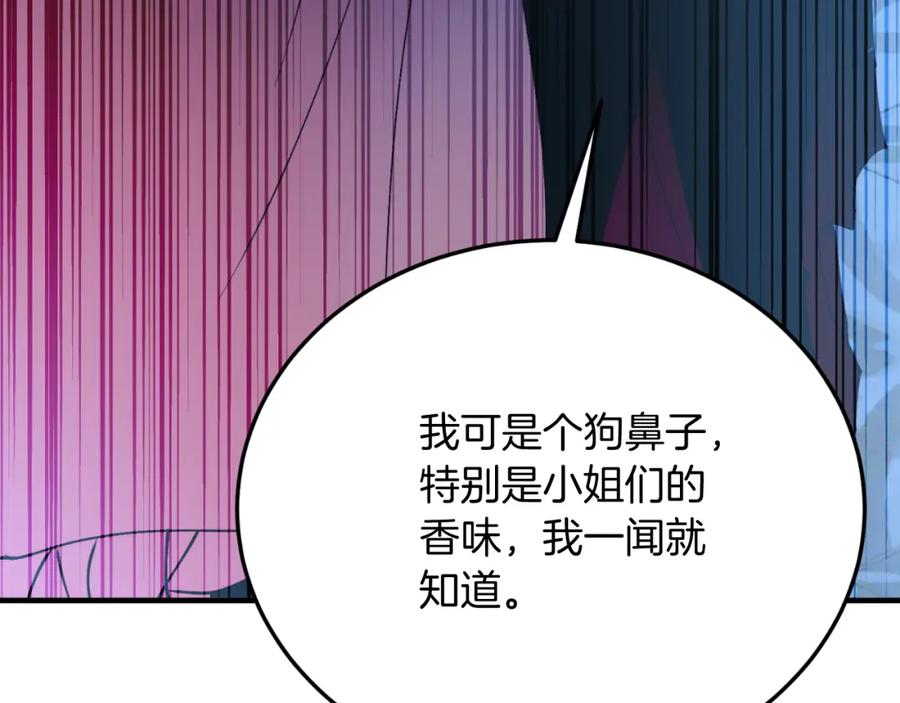 《把我的小狗送上皇位》第76话 先杀了我！ 第207页