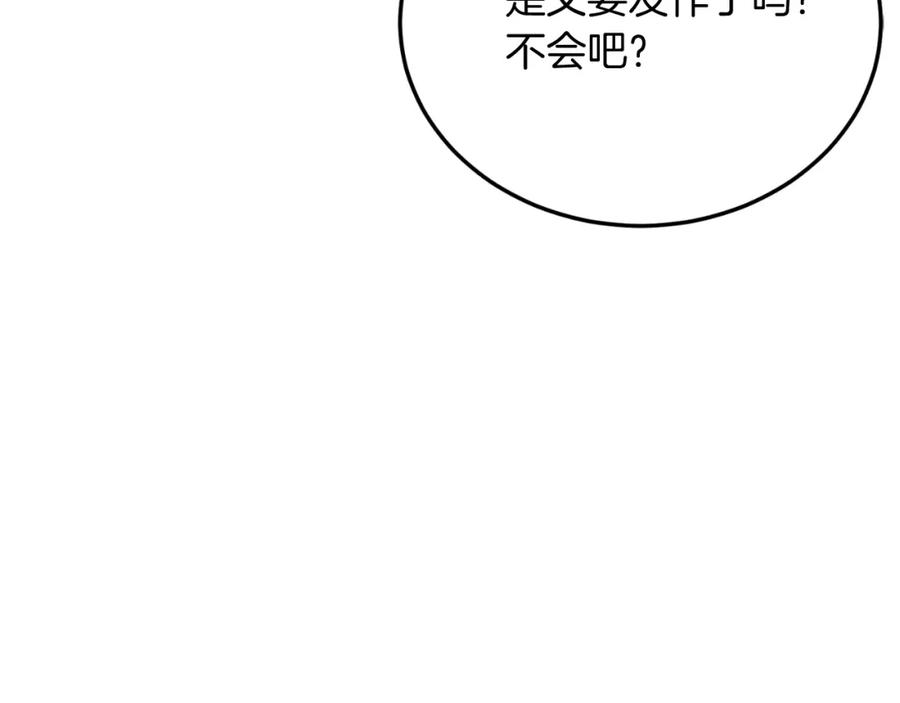 《把我的小狗送上皇位》第76话 先杀了我！ 第32页