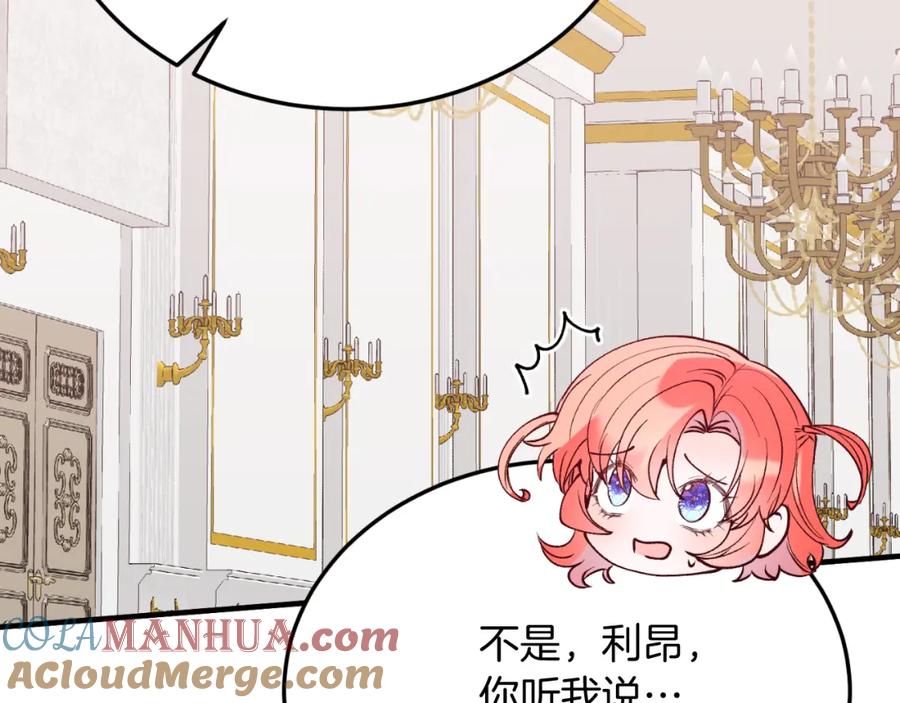 《把我的小狗送上皇位》第76话 先杀了我！ 第25页