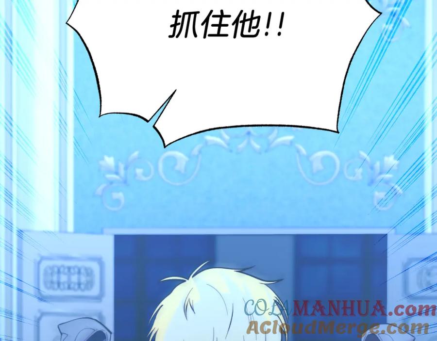 《把我的小狗送上皇位》第76话 先杀了我！ 第181页