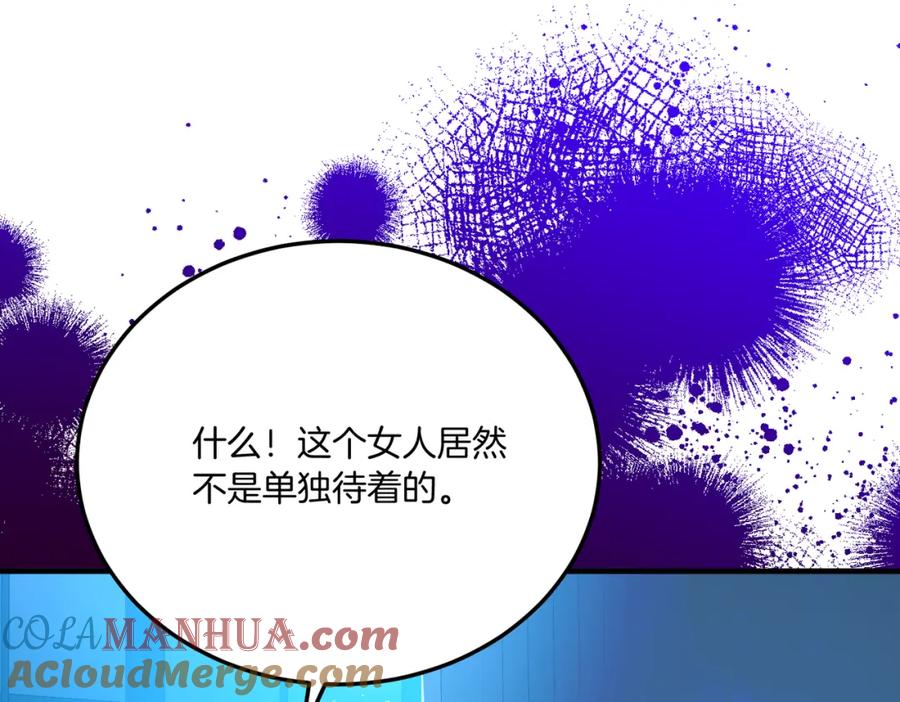 《把我的小狗送上皇位》第76话 先杀了我！ 第81页