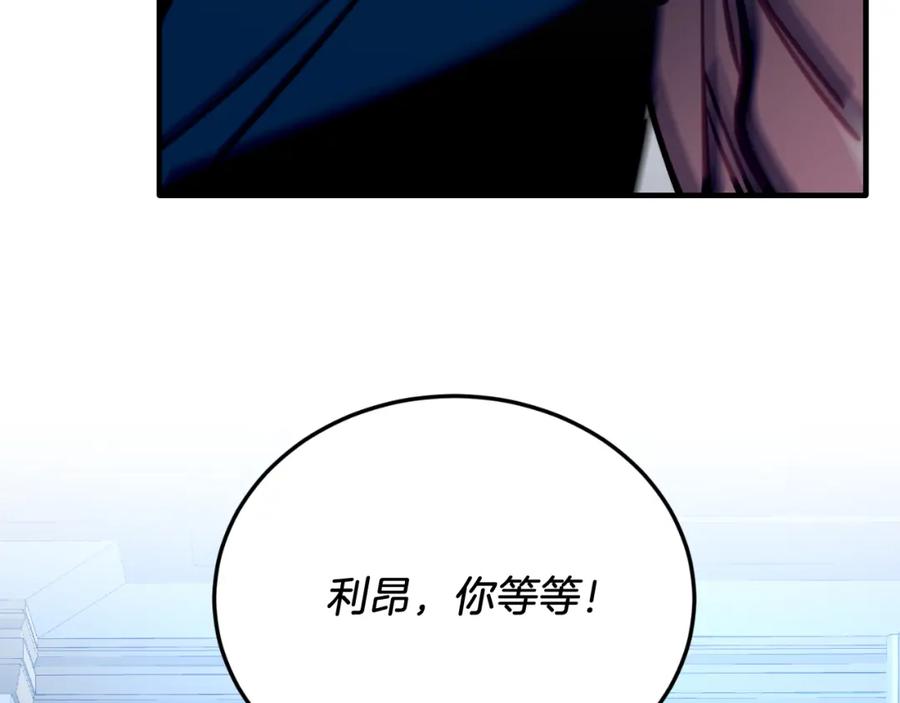 《把我的小狗送上皇位》第76话 先杀了我！ 第107页