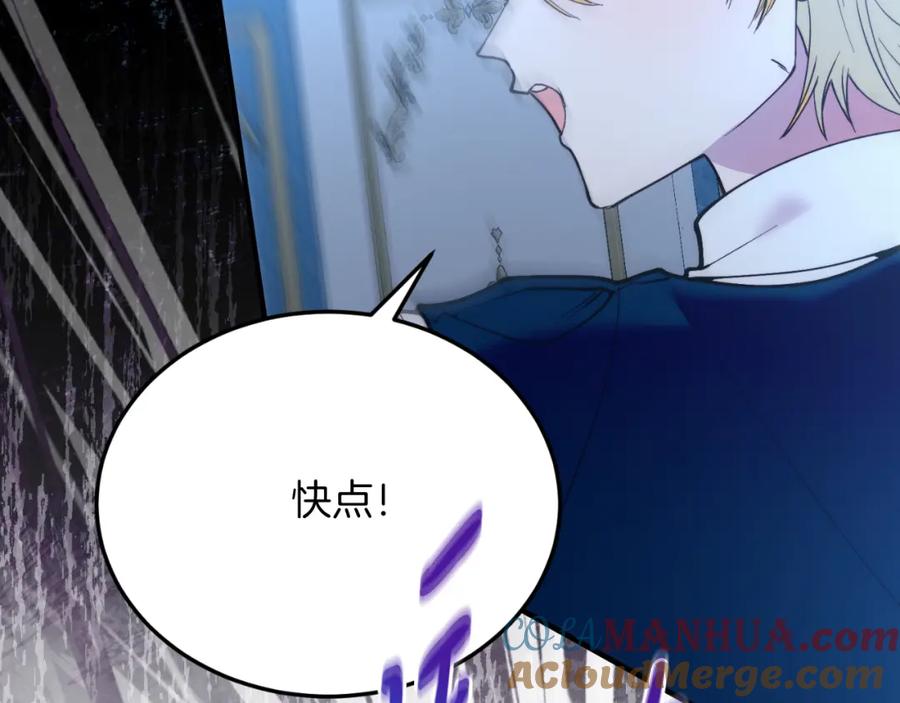《把我的小狗送上皇位》第76话 先杀了我！ 第73页