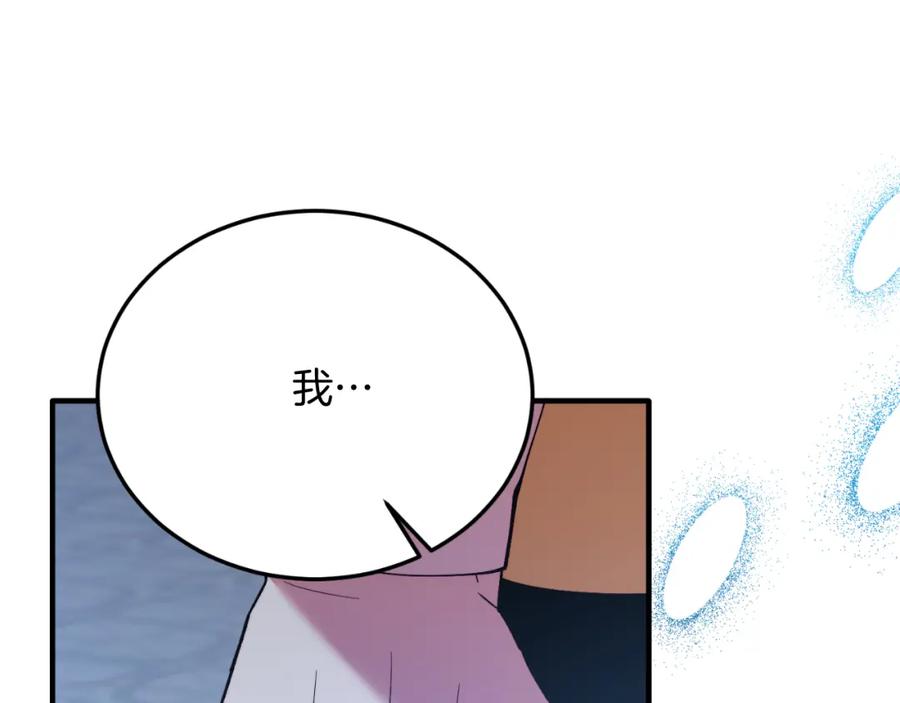 《把我的小狗送上皇位》第76话 先杀了我！ 第167页
