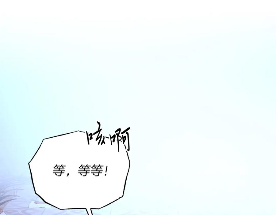 《把我的小狗送上皇位》第76话 先杀了我！ 第136页