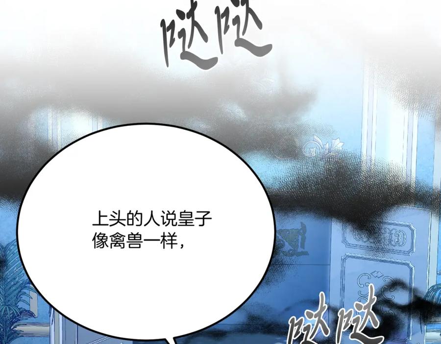 《把我的小狗送上皇位》第76话 先杀了我！ 第90页