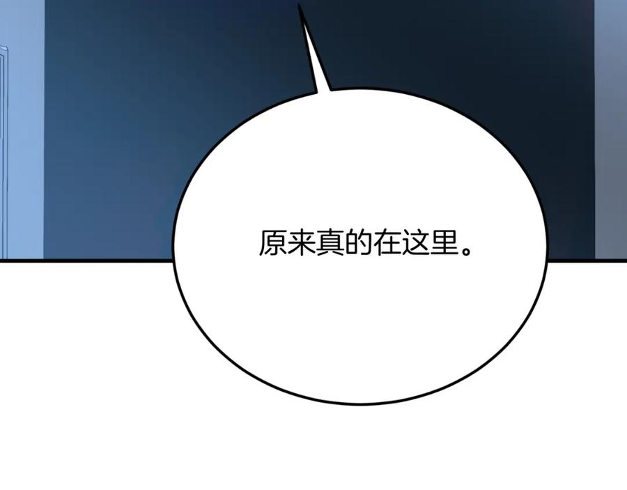 《把我的小狗送上皇位》第76话 先杀了我！ 第179页