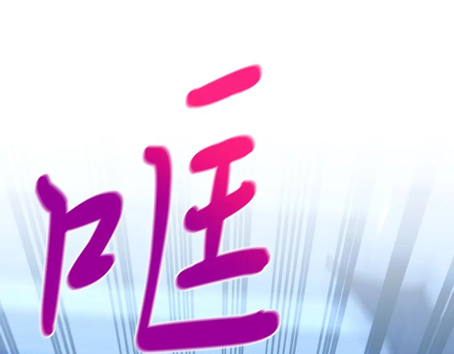 《把我的小狗送上皇位》第76话 先杀了我！ 第99页