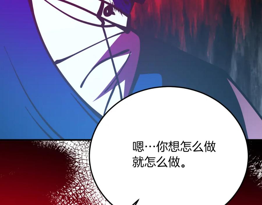 《把我的小狗送上皇位》第76话 先杀了我！ 第134页