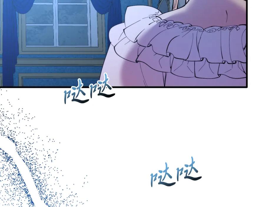 《把我的小狗送上皇位》第76话 先杀了我！ 第50页