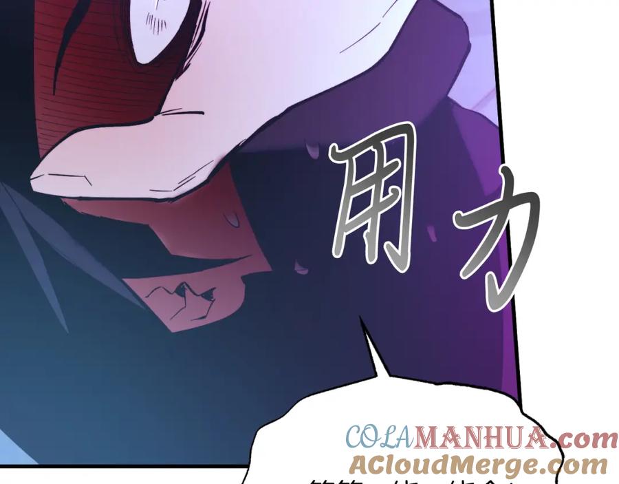 《把我的小狗送上皇位》第76话 先杀了我！ 第141页