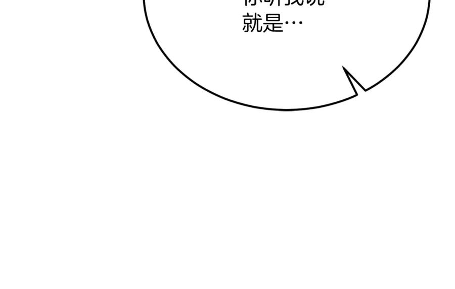 《把我的小狗送上皇位》第76话 先杀了我！ 第26页