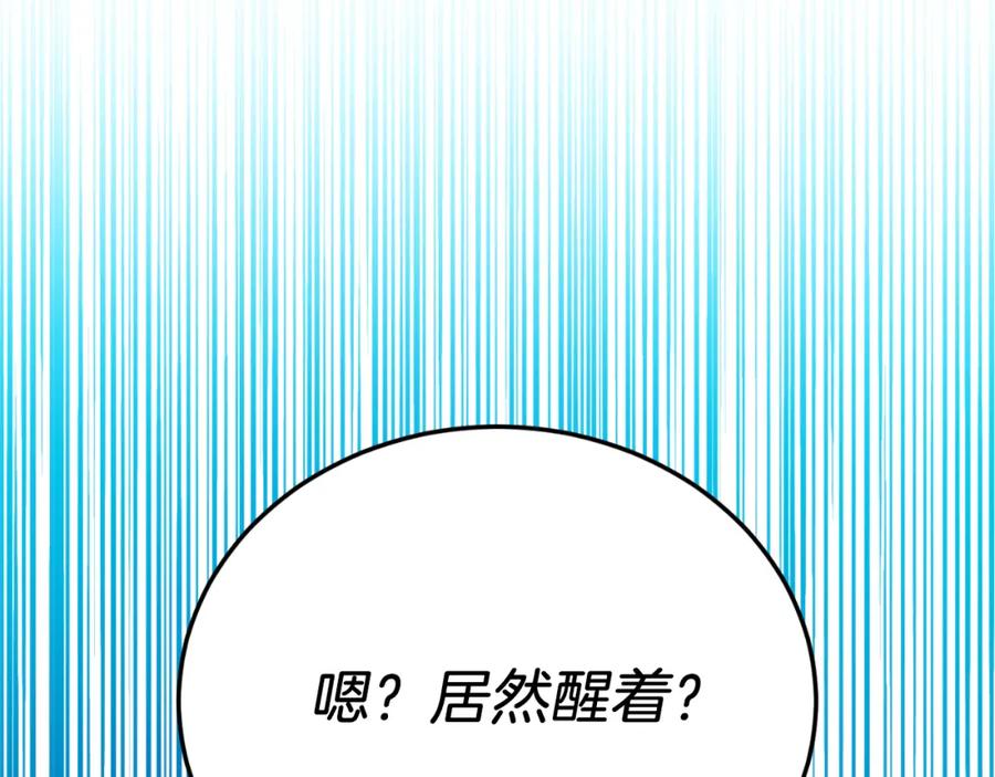 《把我的小狗送上皇位》第76话 先杀了我！ 第75页