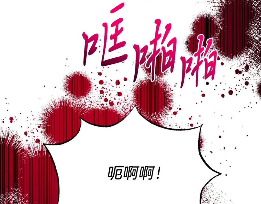 《把我的小狗送上皇位》第76话 先杀了我！ 第143页