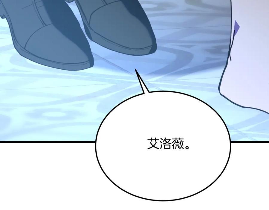 《把我的小狗送上皇位》第76话 先杀了我！ 第151页