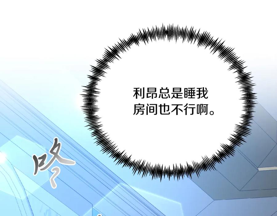 《把我的小狗送上皇位》第76话 先杀了我！ 第46页