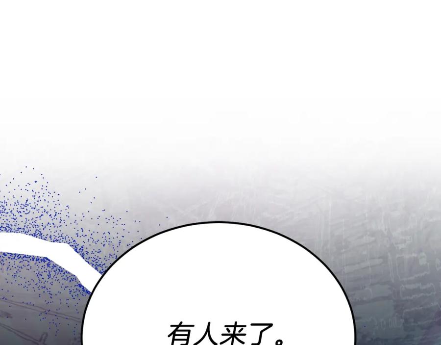 《把我的小狗送上皇位》第76话 先杀了我！ 第67页