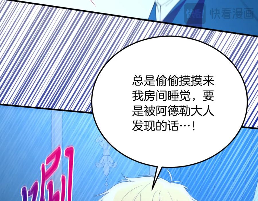 《把我的小狗送上皇位》第76话 先杀了我！ 第62页