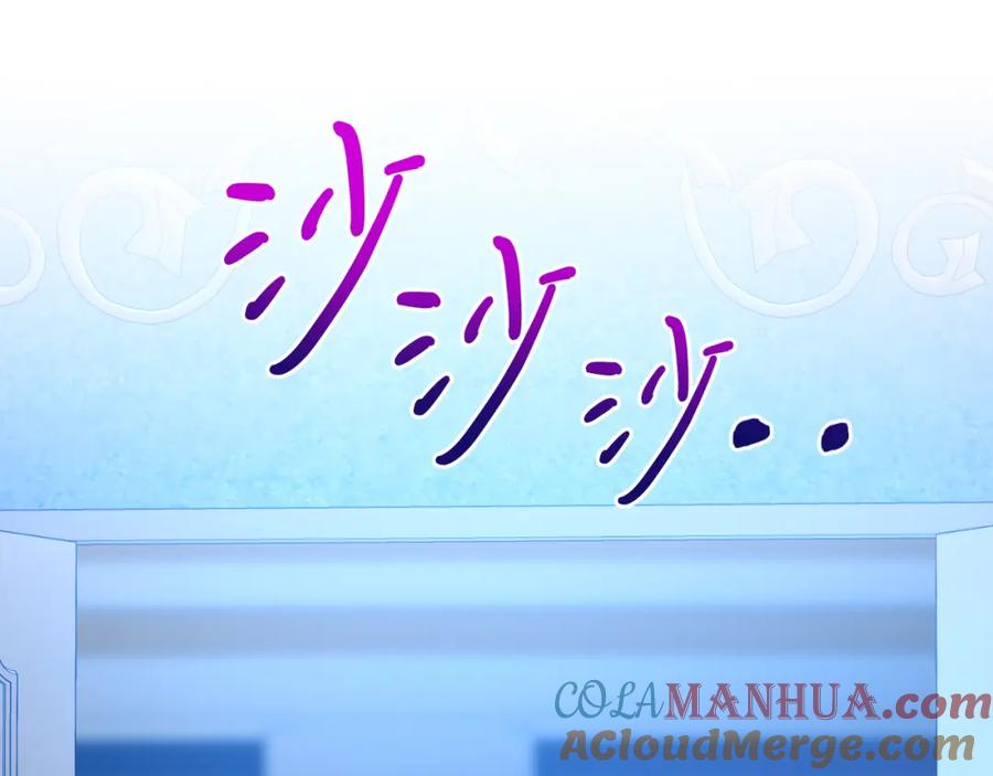 《把我的小狗送上皇位》第76话 先杀了我！ 第177页