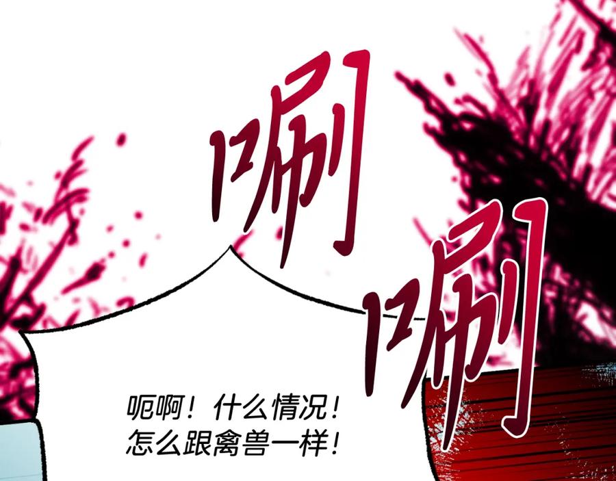 《把我的小狗送上皇位》第76话 先杀了我！ 第187页