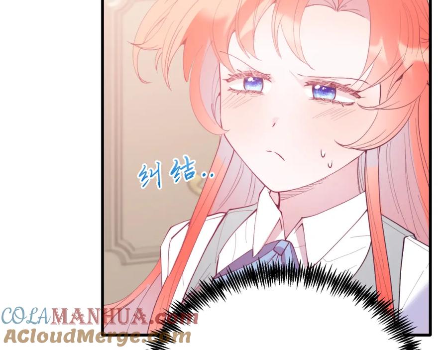 《把我的小狗送上皇位》第76话 先杀了我！ 第37页