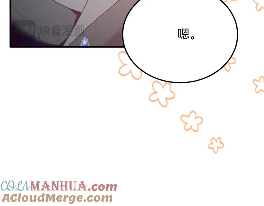 《把我的小狗送上皇位》第76话 先杀了我！ 第41页