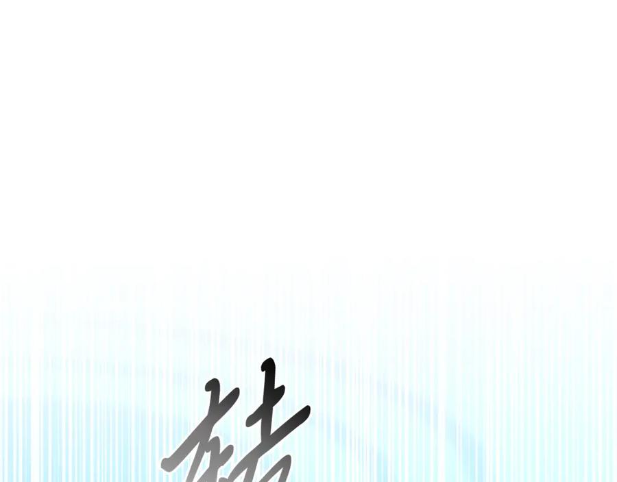 《把我的小狗送上皇位》第76话 先杀了我！ 第170页