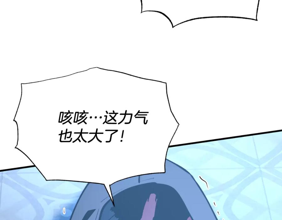 《把我的小狗送上皇位》第76话 先杀了我！ 第103页